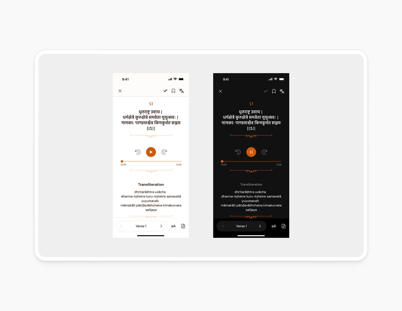 Bhagavad Gita Light Dark Verse Audio Player